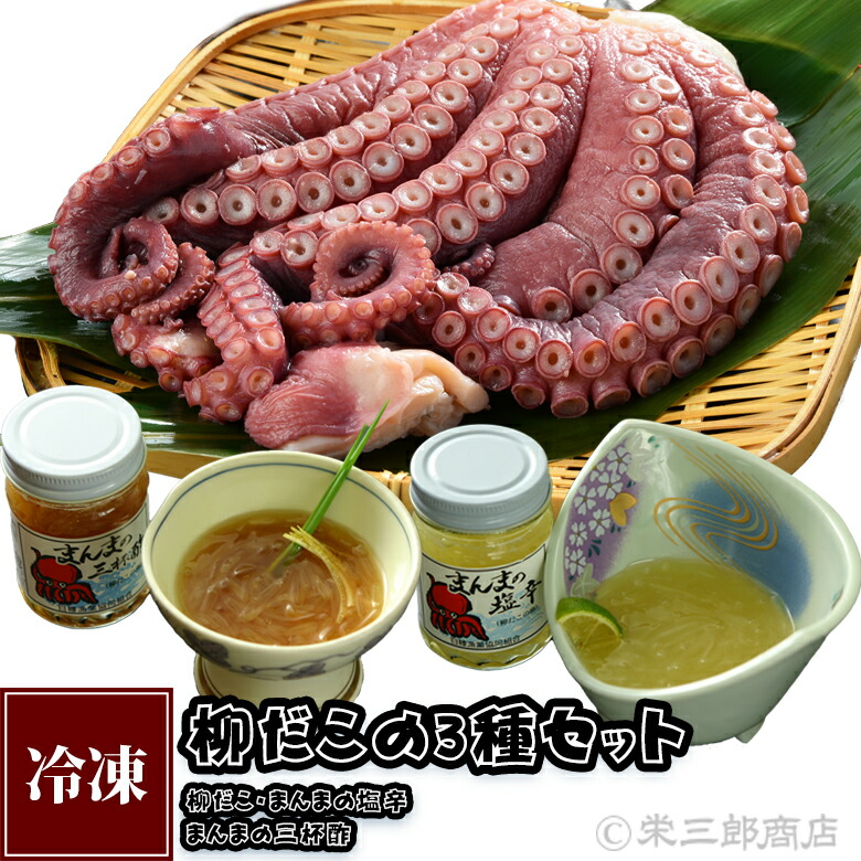 白糠産柳だことまんまの塩辛・まんまの三杯酢の3種セット