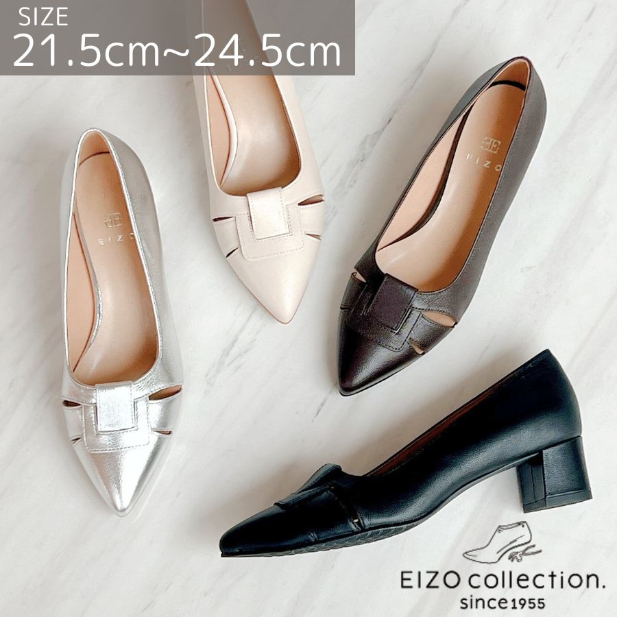 ◆26SS 新作◆EIZO エイゾー 日本製 パンプス 4.0cmヒール 本革 ポインテッドトゥ デザインパンプス 黒 茶 レディース 女性 パンプス 通勤 オフィス お仕事 卒業式 入学式 結婚式 セレモニー オケージョン [EP44130]《送料無料》