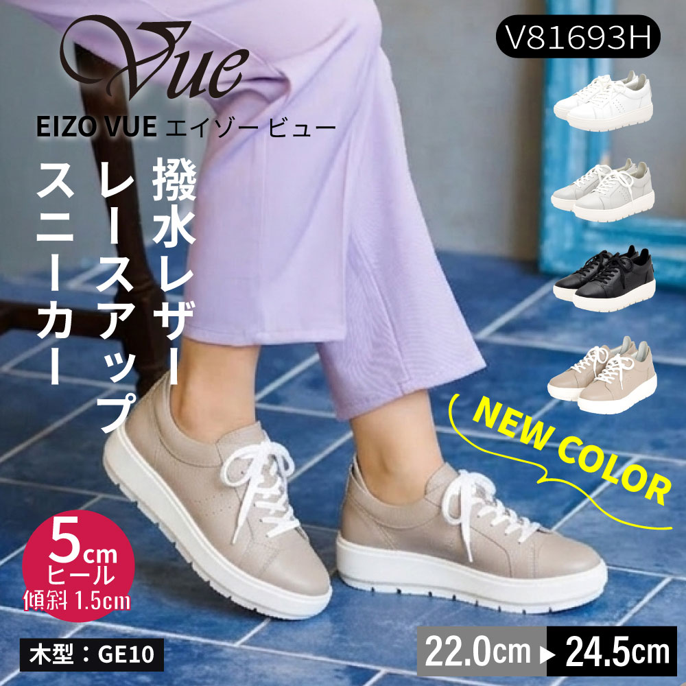 EIZO VUE エイゾー ビュー レザースニーカー 大人スニーカー ママスニーカー 本革 黒 スコッチガード 撥水 レディース 女性 スニーカースリッポン 厚底 レイン 雨の日 晴雨兼用 通勤 オフィス お仕事 軽量 軽い [VP81693H]《送料無料》