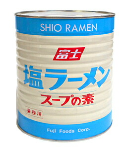 【送料無料】★まとめ買い★　富士　塩ラーメン　スープの素　１号缶　３．１Ｋｇ　×6個【イージャパンモール】 13,496円