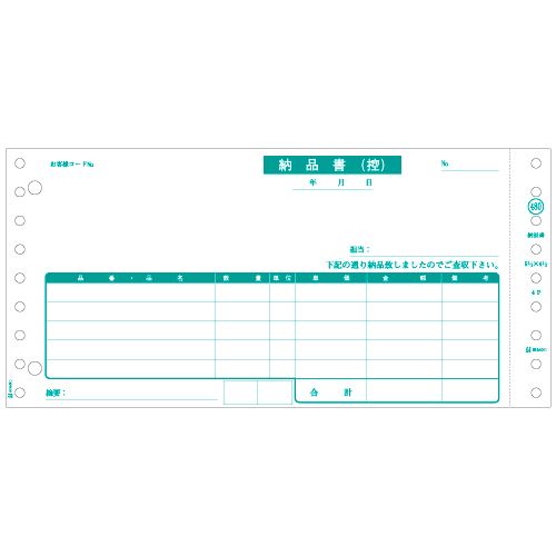 【送料無料】【個人宅届け不可】【法人（会社・企業）様限定】納品書　9_1/2×4_1/2インチ　2P　1箱(400組)