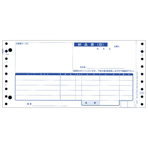 【送料無料】【個人宅届け不可】【法人（会社・企業）様限定】納品書　Y9.5×T4.5　4枚複写　連続用紙　1箱(1000枚)