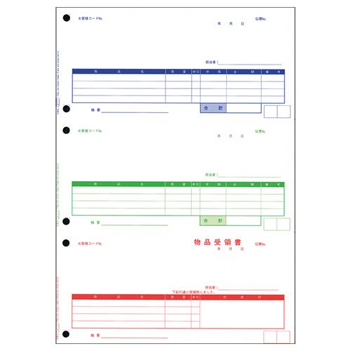 【送料無料】【個人宅届け不可】【法人（会社・企業）様限定】単票納品書　4行　A4タテ　1箱(1000枚)