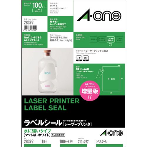 【送料無料】【個人宅届け不可】【法人（会社・企業）様限定】ラベルシール[レーザープリンタ] 水に強いタイプ マット紙・ホワイトA4 ノーカット 1冊(100シート)｜ｅジャパン