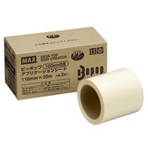 【送料無料】【個人宅届け不可】【法人（会社・企業）様限定】ビーポップ　100タイプ　転写用アプリケーションシート　100mm幅×20m　1パック(2ロール)