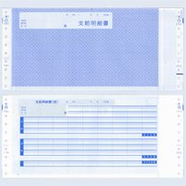 【送料無料】【個人宅届け不可】【法人（会社・企業）様限定】給与支給明細書(銀行振込タイプ)　連続用紙　3枚複写　1箱(1000組)