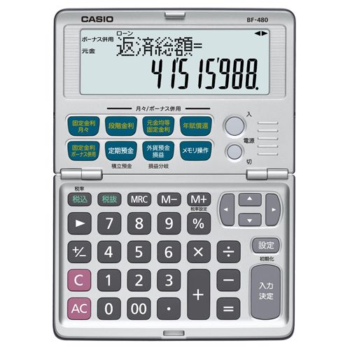 【送料無料】【個人宅届け不可】【法人（会社・企業）様限定】金融電卓　12桁　折りたたみタイプ　1台