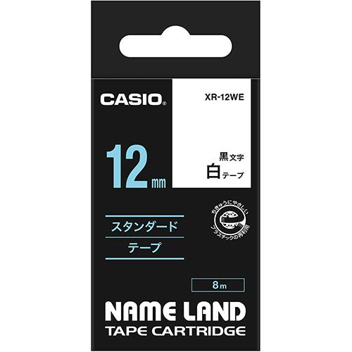 【送料無料】【個人宅届け不可】【法人（会社・企業）様限定】NAME　LAND　スタンダードテープ　12mmx8m　白/黒文字　1セット(5個)