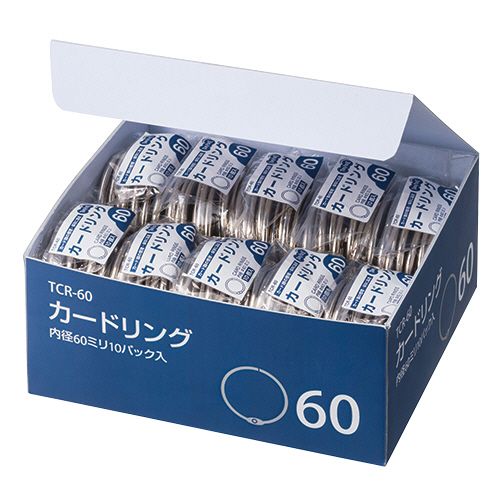 【送料無料】【個人宅届け不可】【法人（会社・企業）様限定】カードリング　内径60mm　1セット(100個:10個×10パック)