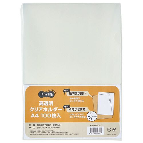 【送料無料】【個人宅届け不可】【法人（会社・企業）様限定】クリアホルダー(高透明タイプ)　A4　厚さ0.2mm　クリア　1セット(600枚:100枚×6パック)【イージャパンモール】