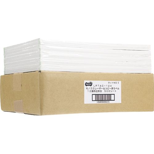 【送料無料】【個人宅届け不可】【法人(会社・企業)様限定】各種プリンタラベル STD A4 4面 148.5×105mm 1セット(500シート:100シートx5冊)