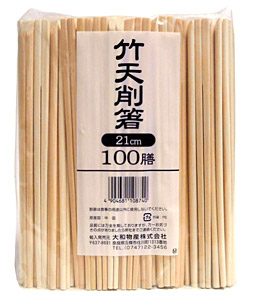 【送料無料】★まとめ買い★　大和　竹割箸【天削】２１ｃｍ　１００本　×30個【イージャパンモール】