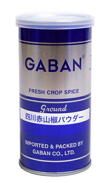 【送料無料】★まとめ買い★ ギャバン 四川赤山椒パウダー 60g ×6個【イージャパンモール】|eジャパン