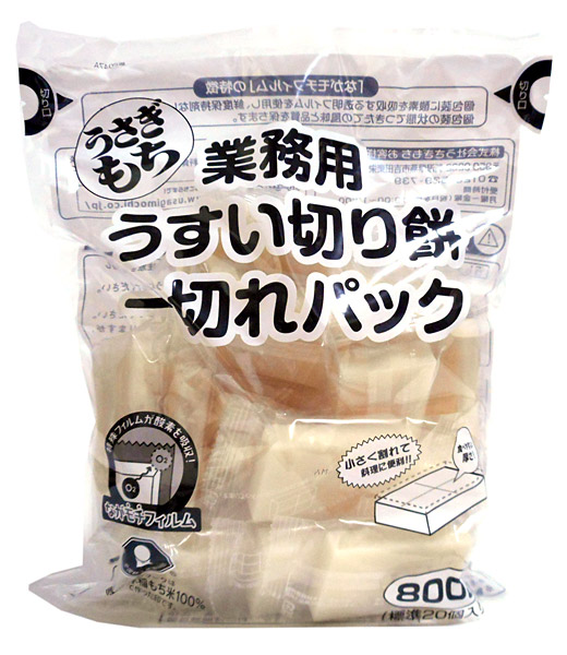 【送料無料】★まとめ買い★　ウサギモチ　うすい切り餅一切れパック　８００ｇ　×10個【イージャパンモール】