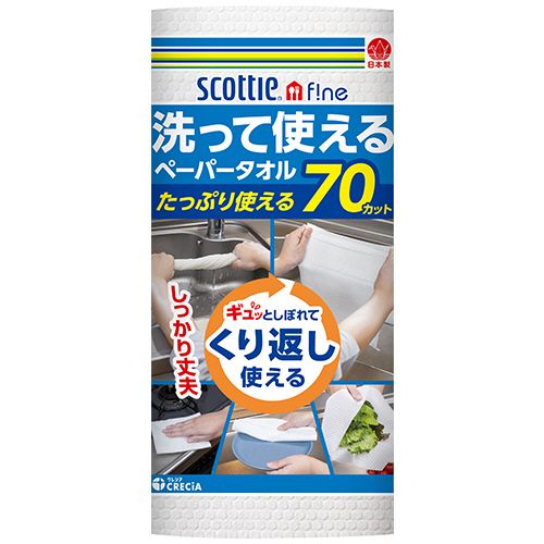 【送料無料】【個人宅届け不可】【法人（会社・企業）様限定】スコッティファイン　洗って使えるペーパータオル　70カット　1セット(24ロール)｜ｅジャパン