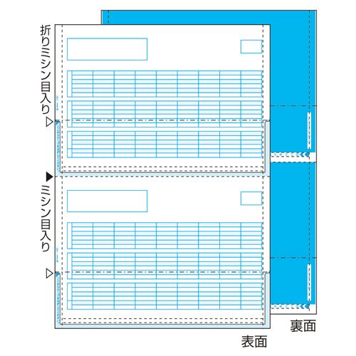 【送料無料】【個人宅届け不可】【法人(会社・企業)様限定】給与明細書(密封式) A4タテ 裏地紋 2面 1箱(350枚)【イージャパンモール】|eジャパン