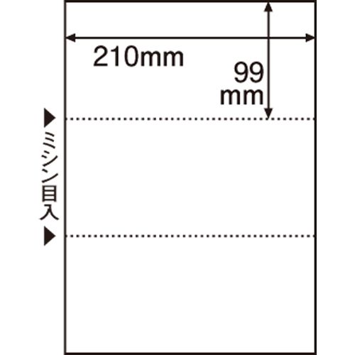 【送料無料】【個人宅届け不可】【法人（会社・企業）様限定】ミシン目入り用紙　(白紙・A4)　3分割・穴なし1セット(2500枚:100枚&times;25冊)【イージャパンモール】｜ｅジャパン