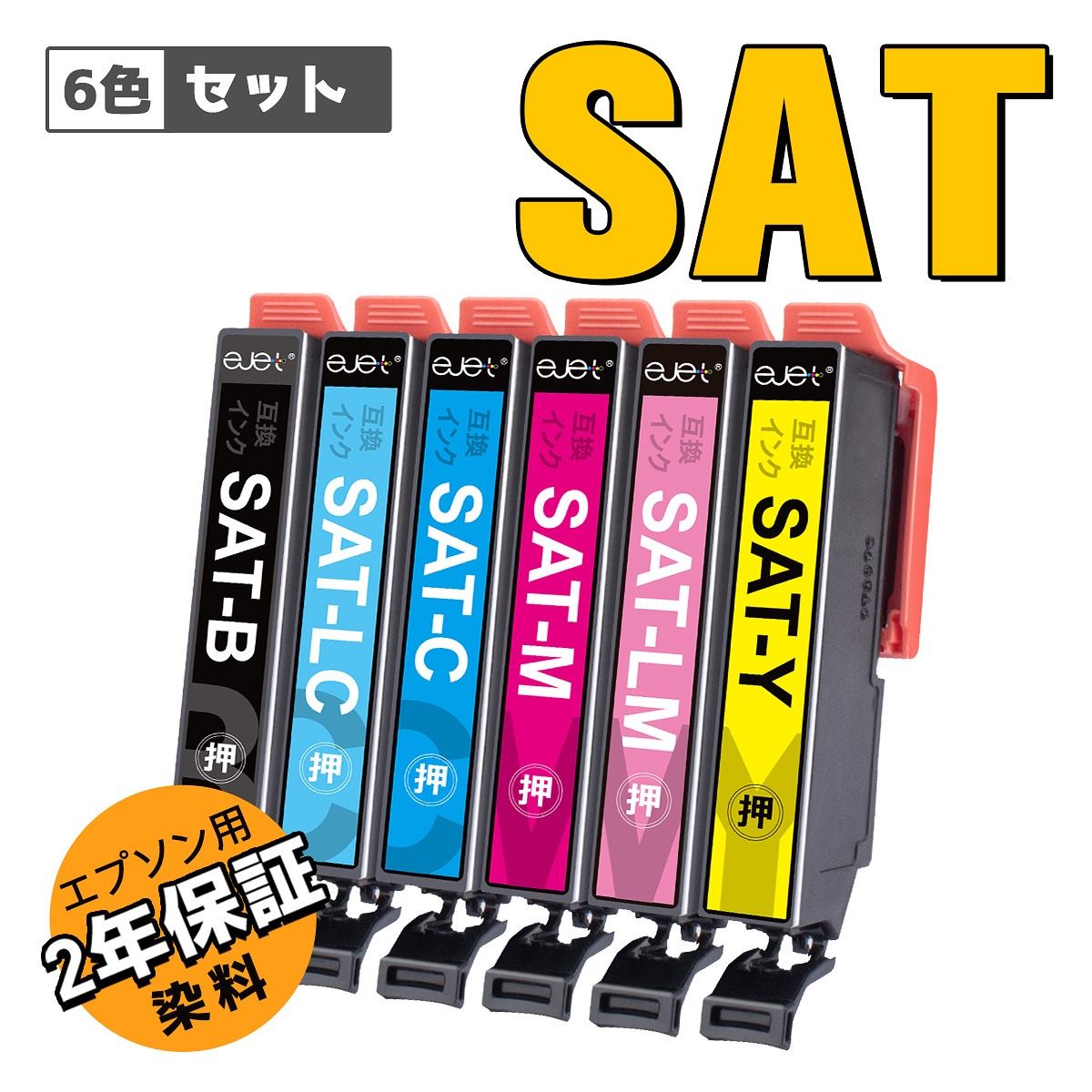 EPSON ・ YTH 6CL 6色セット 互換・プリンターインク - 店舗用品