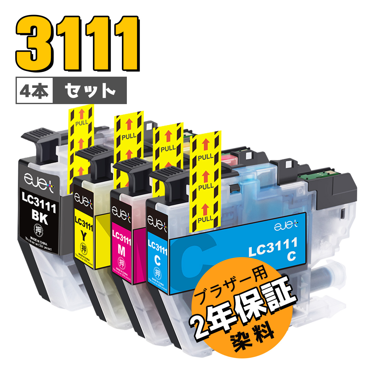 楽天市場】ブラザー 用 LC3111-4PK 互換インクカートリッジ 大容量