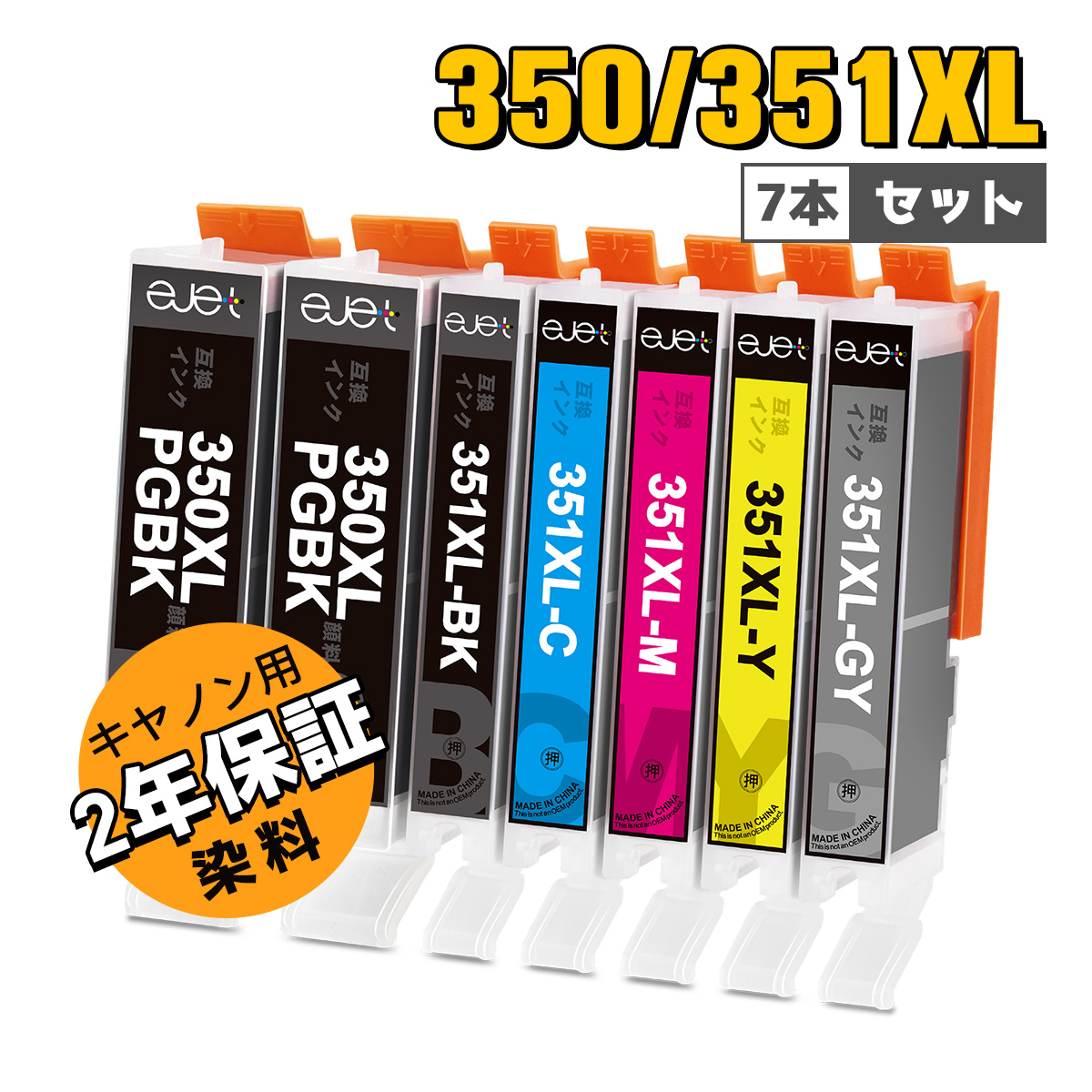 楽天市場】【黒1本おまけ付き 合計7本】 キヤノン 用 BCI-380XL BCI