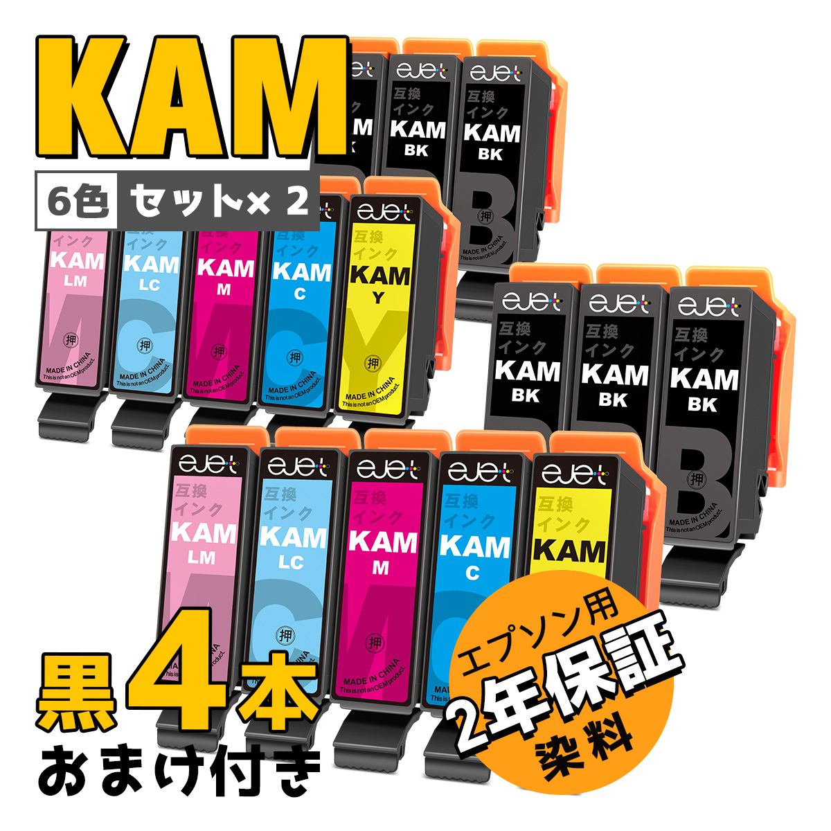 楽天市場】【最大1000円OFFクーポン配布中】 エプソン 用 カメ KAM-6CL