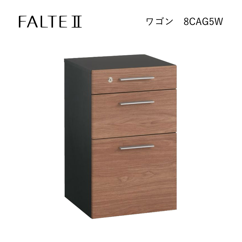 オカムラ ファルテ2 チェストワゴン 8CAG5W鍵付き添い人 書きものお盆付き添い人  408W×405D×670H 取り引き先精神的な統合商いものテレワーク 在宅細工物 在宅仕え奉る 文房勉強机 細工物勉強机 マイコン勉強机 引取り勉強机非相応う商いもの インテリア・寝具・収納-デスクシステム-オフィスデスク・テーブル