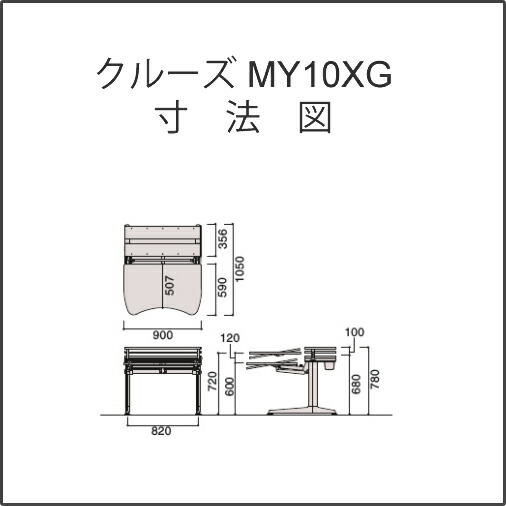 オカムラクルーズデスクCタイプMY10XG 900W 天板高さ調整機能付