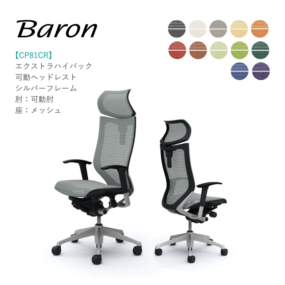 Under 5 000 Yen 10 000 Yen Coupon Distribution Under Unnecessary Chair For Free Taking Care Of Okamura Baron Extra High Background Movable