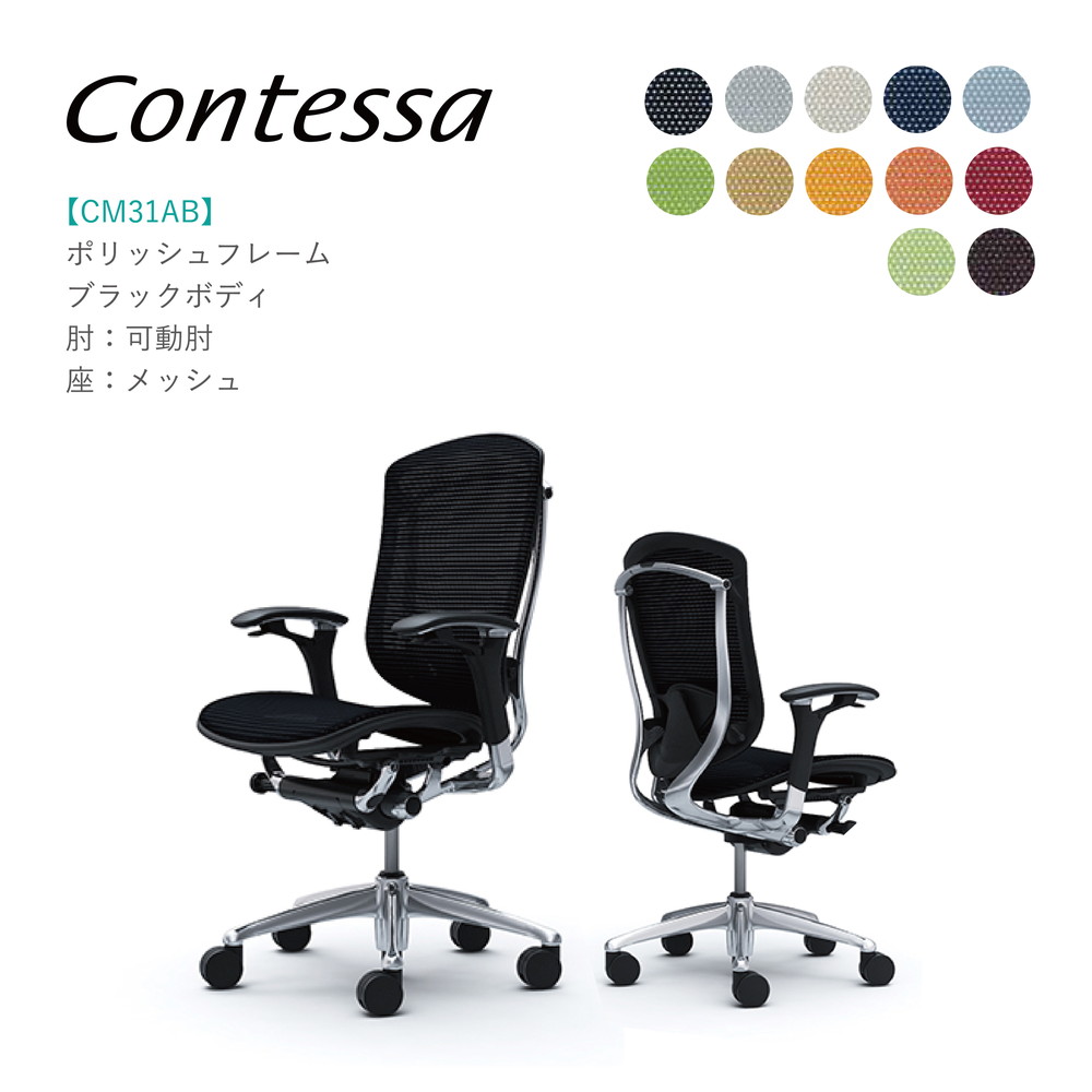 Under 5 000 Yen 10 000 Yen Coupon Distribution Under Unnecessary Chair For Free Taking Care Of Okamura Contessa Standard Type Cm31ab Movable Elbow