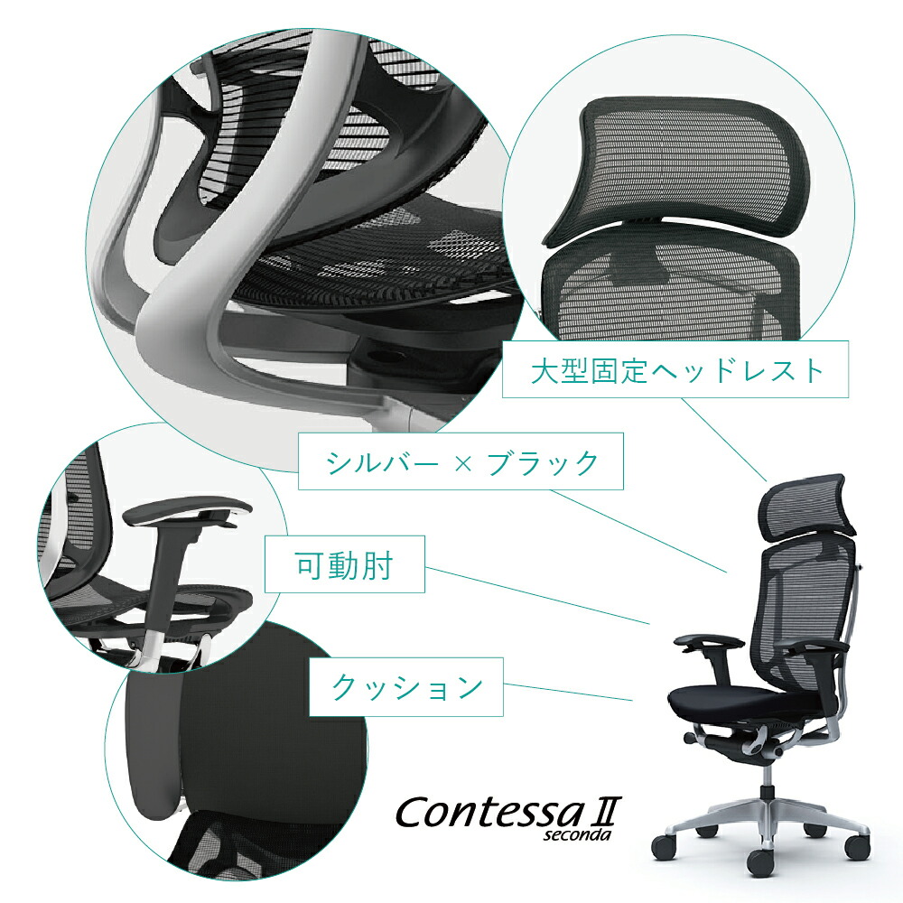 不要チェア無料引取り中 高機能チェア テレワーク Pcチェア オカムラ コンテッサセコンダcc87gr 大型固定ヘッドレスト可動肘 シルバーフレーム ブラックボディ座 クッション 完成品 オフィスチェア テレワーク 在宅ワーク 在宅勤務 ワークチェア Pcチェア Oaチェア 不要チェア無料引取り中 高機能チェア テレワーク Pcチェア オカムラ コンテッサセコンダcc87gr 大型固定ヘッドレスト可動肘 シルバーフレーム ブラックボディ座 クッション 完成品 オフィスチェア テレワーク 在宅ワーク 在宅勤務 ワークチェア Pcチェア Oaチェア