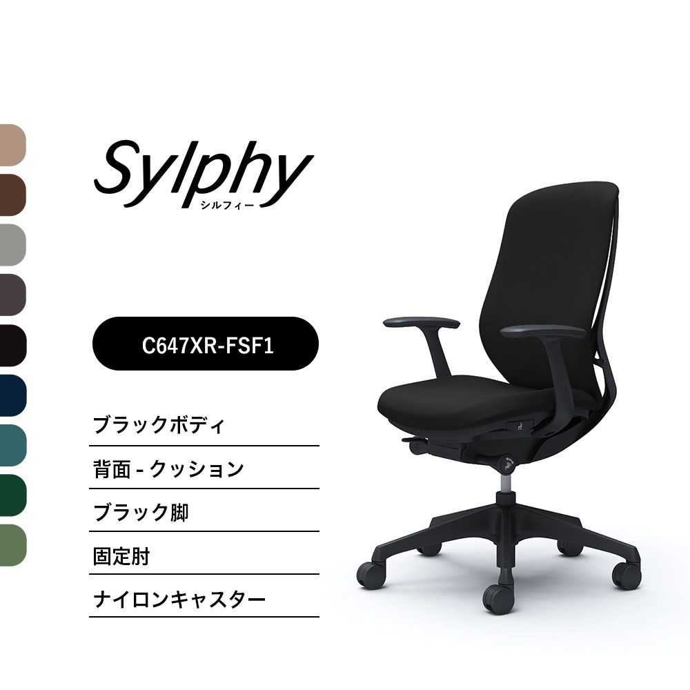 楽天市場】【新色登場】オカムラ シルフィー C645XW C645ZW 楽天市場】【新色登場】オカムラ シルフィー C645XW C645ZW
