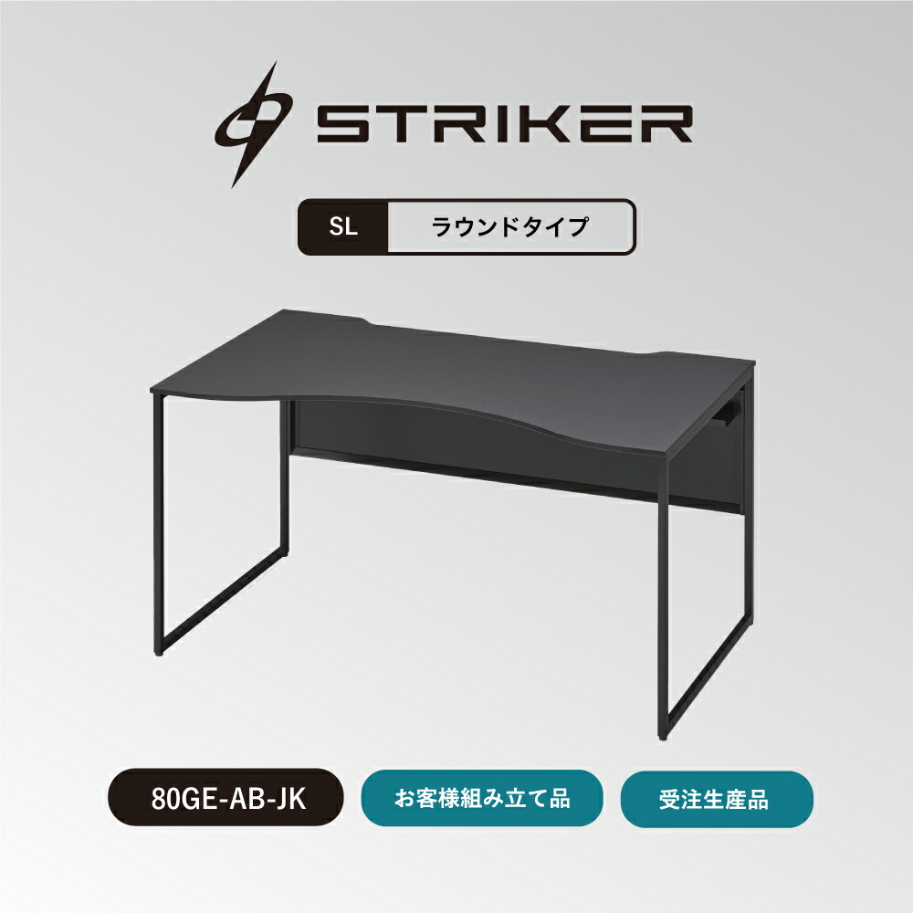楽天市場】オカムラ STRIKER ストライカー SL デスク