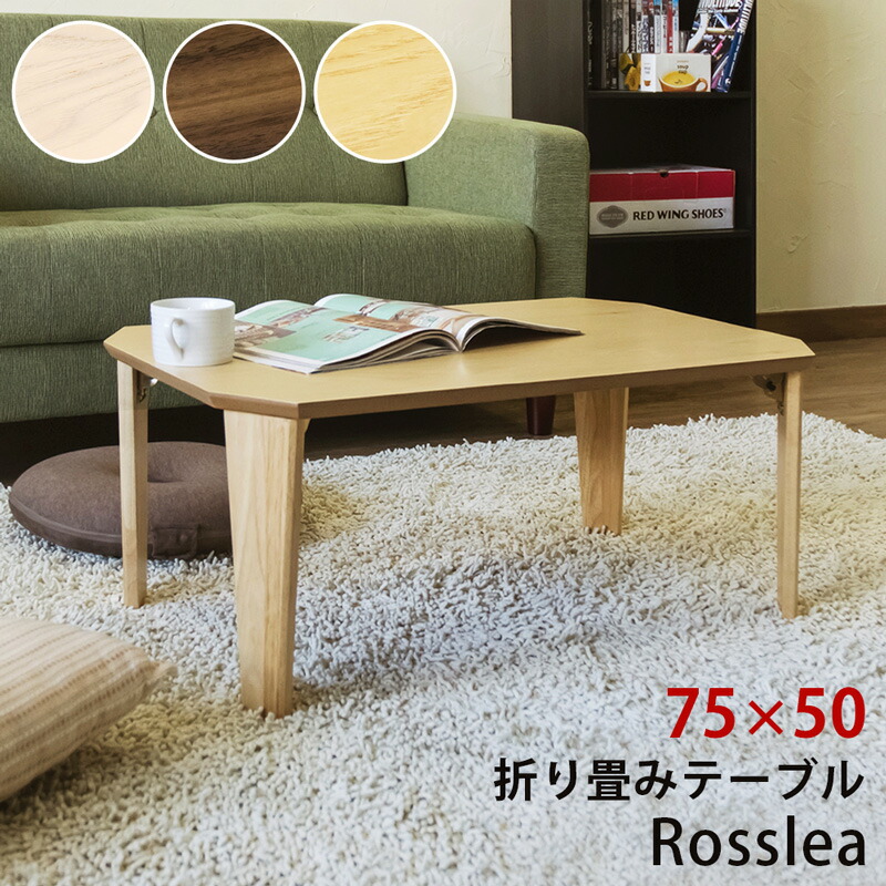 楽天市場】【5%OFFクーポン】 テーブル 75×50cm ローテーブル