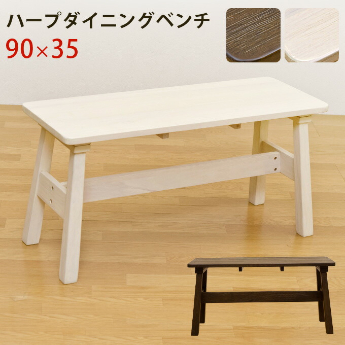 Ekagu Biz Bench Chair Chair Stool There Is No Back Wooden Harp
