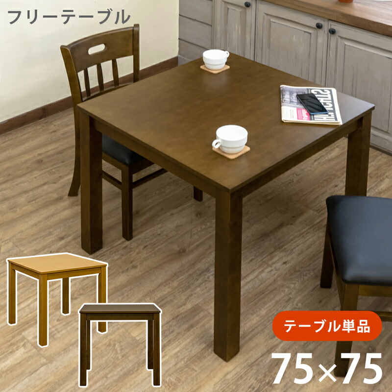 楽天市場】【5%OFFクーポン】 ダイニングテーブル 60 正方形 60×60cm 1