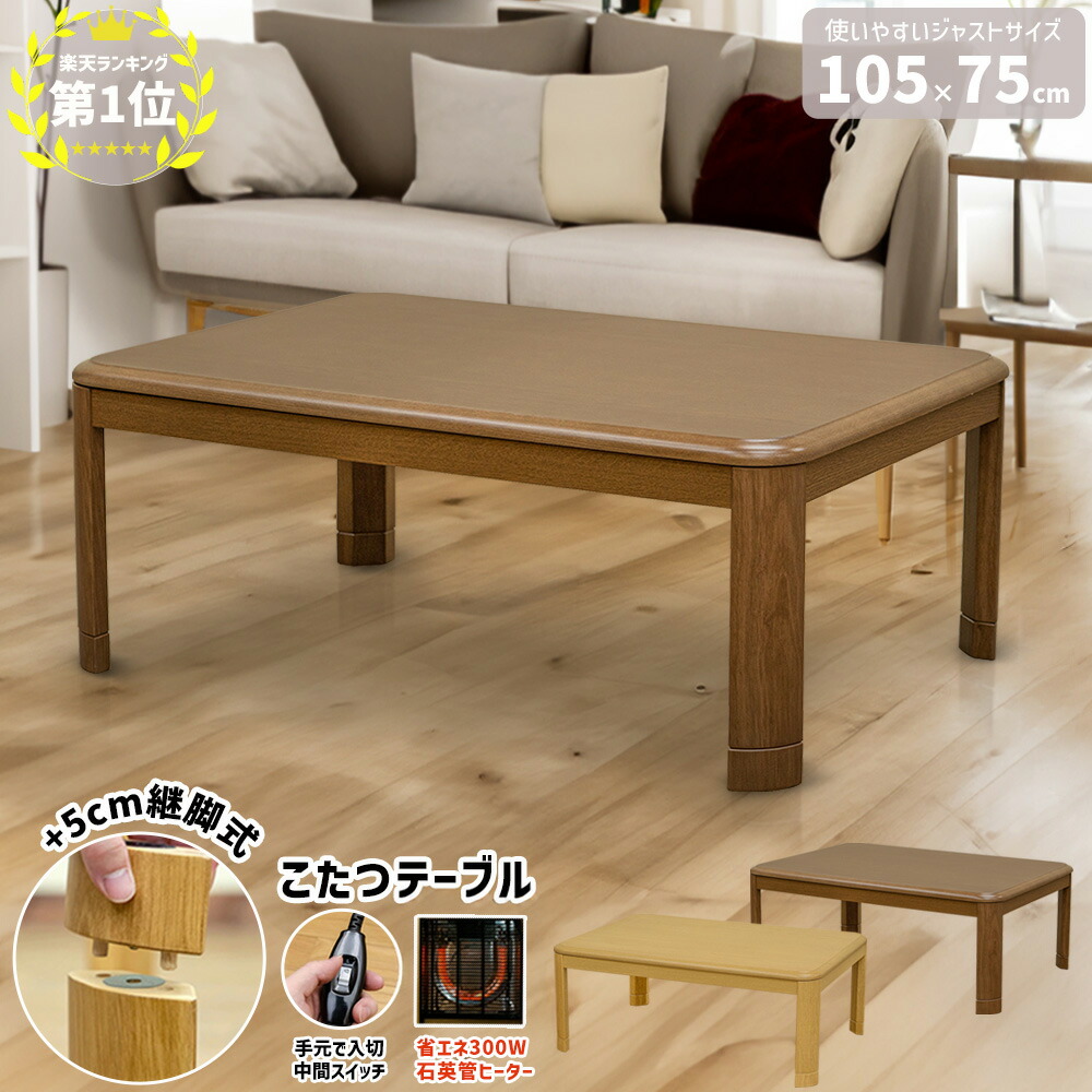 楽天市場】【1年保証+5%offｸｰﾎﾟﾝ】 こたつ オールシーズン