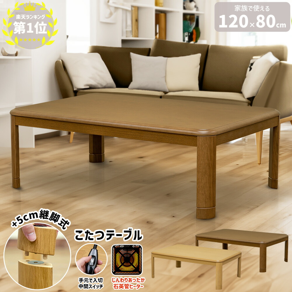 楽天市場】【ポイント5倍+5%OFF 5/2金13:59まで】 こたつ天板 楽天市場】【ポイント5倍+5%OFF 5/2金13:59まで】 こたつ天板