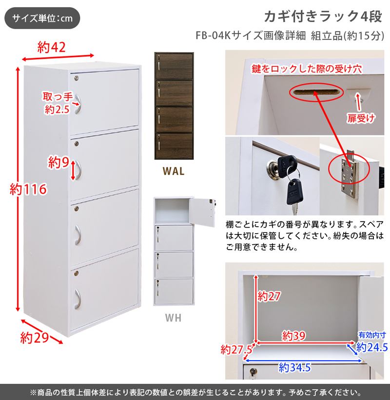 楽天市場 カラーボックス 扉付き 鍵付きラック4段 本棚 収納 カギ付 キャビネット送料無料 楽天 北欧 ナチュラル シンプル E 家具