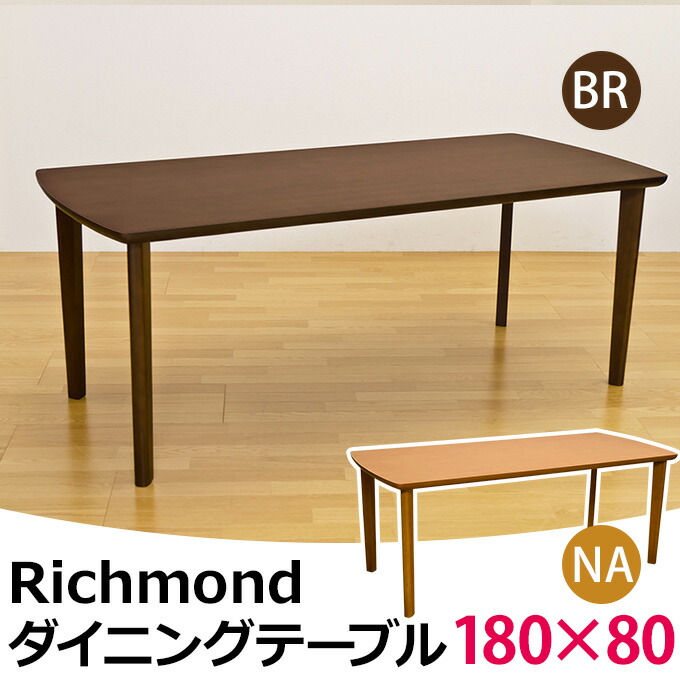 Ekagu Biz Rakuten Global Market Tables Dining Table Wood Width Tables Dining Table Wood Width 180 Cm Depth 80cm長 Square Natural Brown Desk Work With Simple Modern Country Richmond