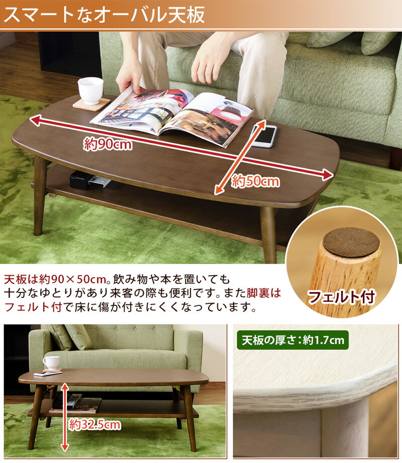 楽天市場 ローテーブル 折りたたみ テーブル 90cm 棚付 おしゃれ ひとり暮らし 木製 オーバル 送料無料 楽天 北欧 ナチュラル E 家具