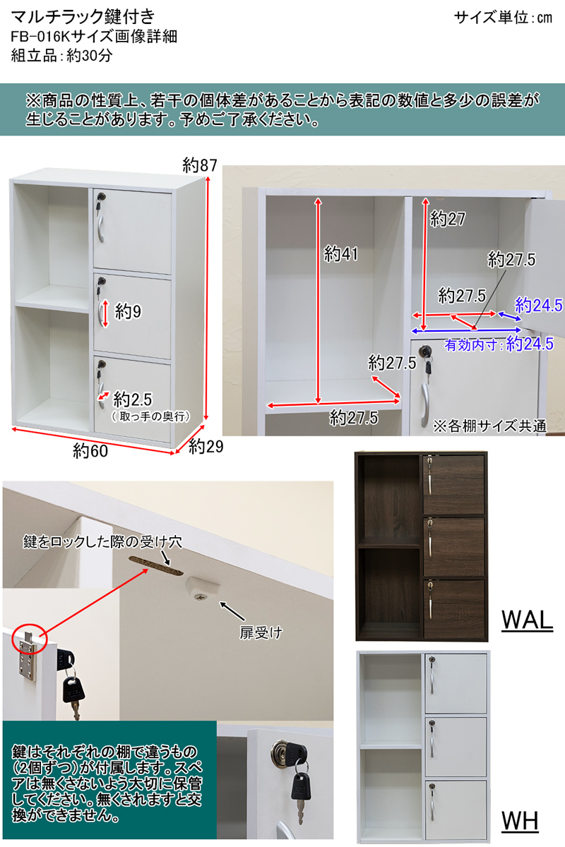 楽天市場 ラック 扉付き収納 鍵付き カラーボックス 扉付き 本棚 ロッカー 書棚 マルチラック鍵付き 60cm幅 ウォールナット ホワイト送料無料 楽天 北欧 ナチュラル シンプル E 家具