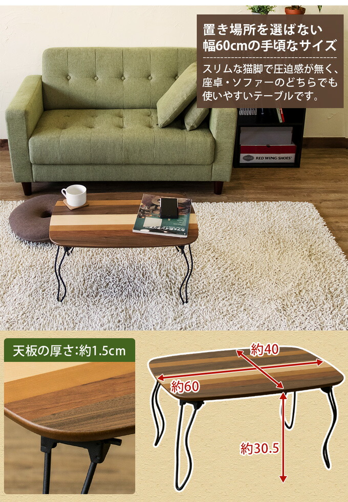楽天市場 テーブル 折りたたみテーブル Archaic折れ脚ミニテーブル ミックスウッド センターテーブル リビングテーブル ローテーブル 幅60cm おりたたみテーブル 木製 送料無料 楽天 北欧 ナチュラル シンプル 単品 ウォールナット E 家具