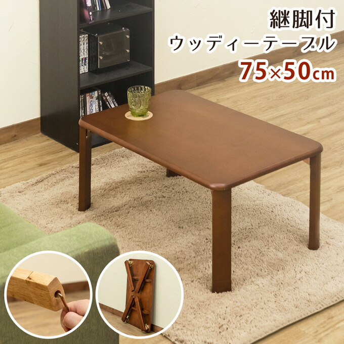 【5%OFFクーポン】 折りたたみテーブル 70×50cm PARKER 折脚テーブル 座卓 ちゃぶ台 北欧 幅70cm ナチュラル  シンプル 木目柄 大理石柄 ヴィンテージ 楽天 送料無料 【1年保証+次回10%OFFクーポン付】 e-家具