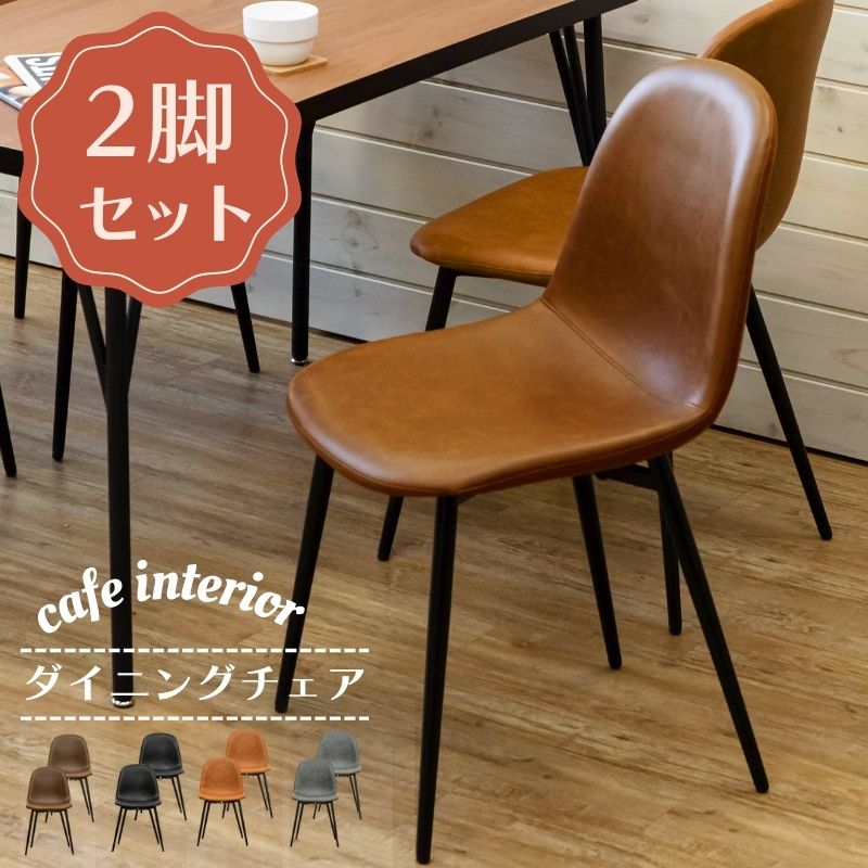 楽天市場】【1年保証 送料無料】ダイニングチェア 組立品 送料無料 