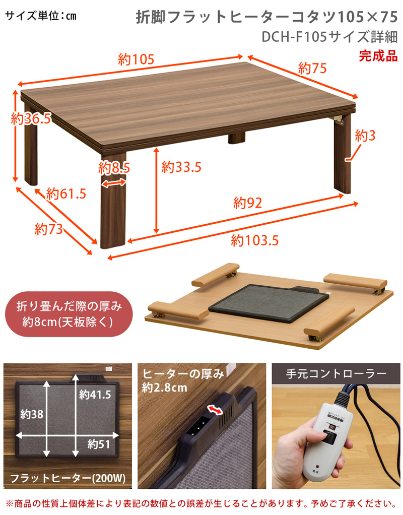 5%OFFクーポン】 フラットヒーター こたつ 折りたたみ 長方形 105 手元