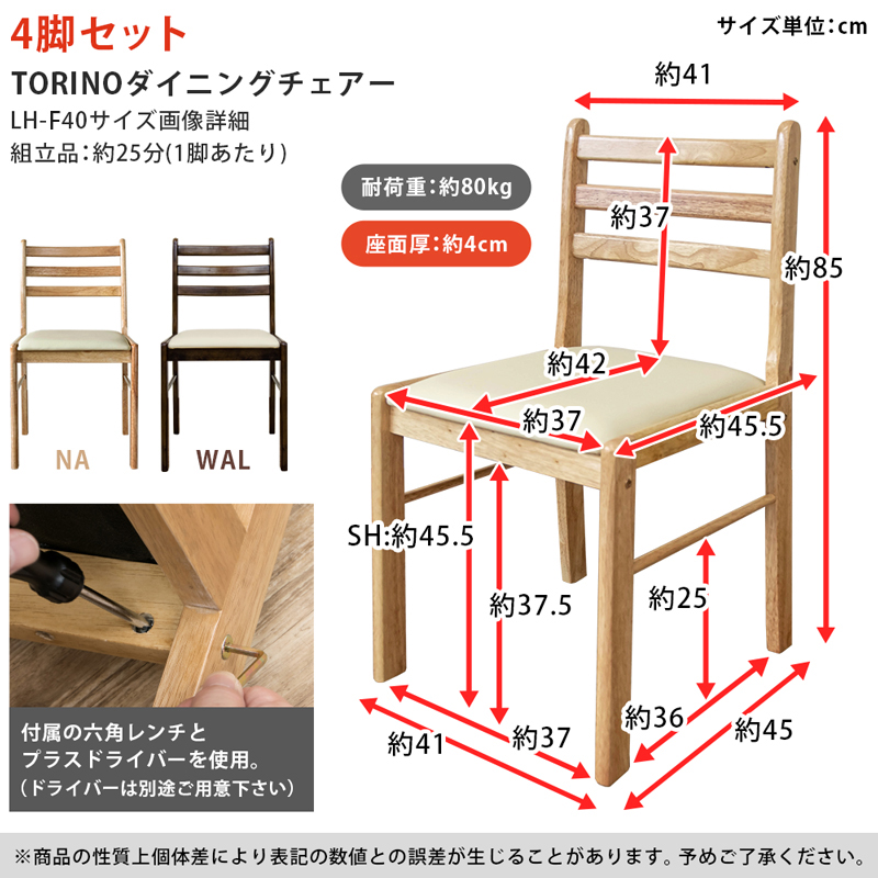 TIR DCBCⅡ ダイニングチェア 4脚 ナチュラル スツール-