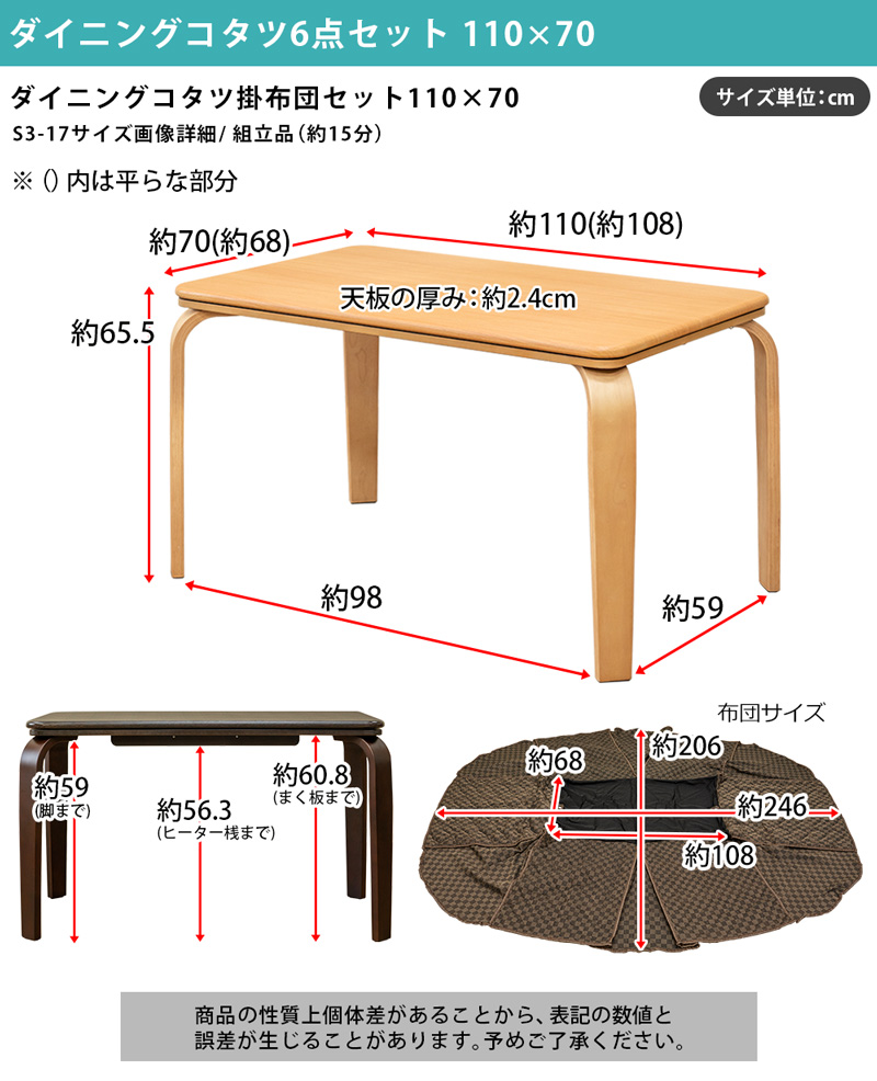 こたつセット 長方形110×70 ダイニングコタツ 6点セット 掛布団 チェア