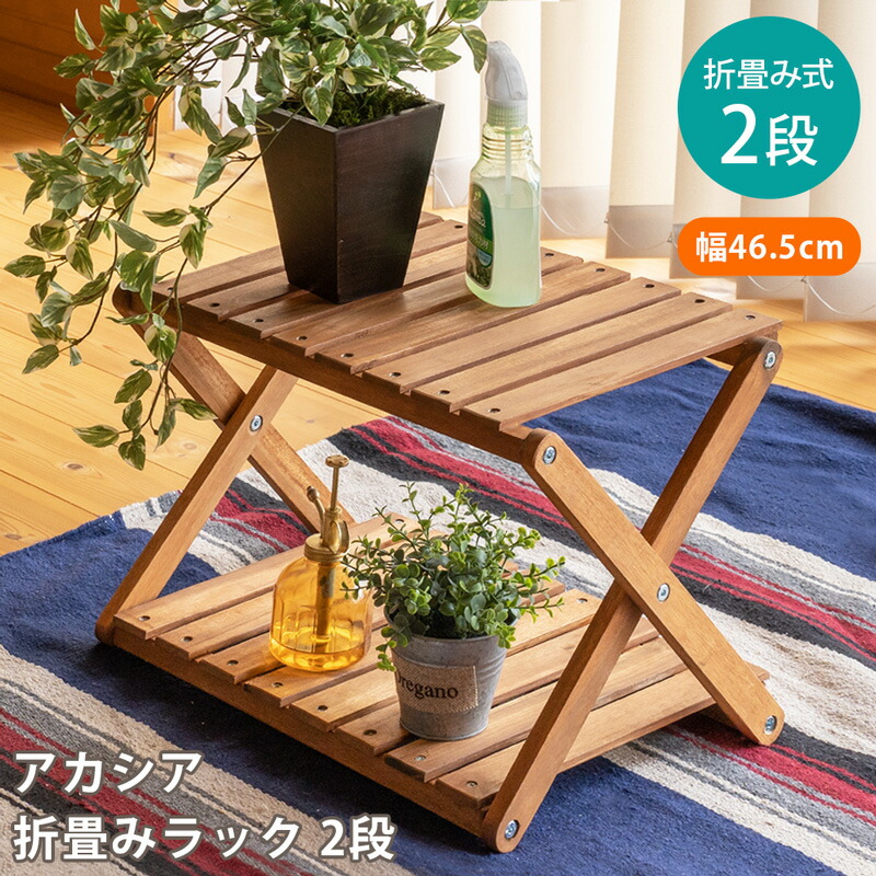 折りたたみ式木製ラックテーブル 2WAY仕様 楽天市場】【クーポンで6417円】 ラック テーブル 2way
