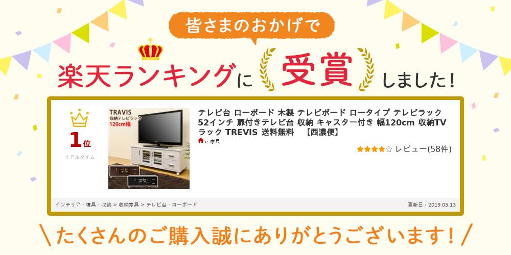 テレビ台ローボード木製テレビボードロータイプテレビラック52インチ扉付きテレビ台収納キャスター付き幅120cm収納TVラックTREVIS送料無料【西濃便】