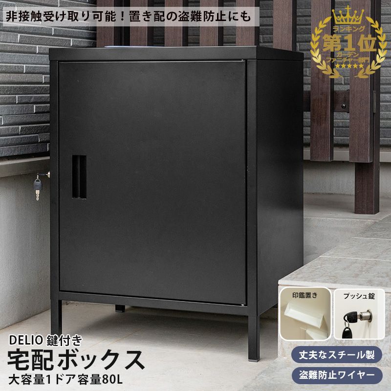 楽天市場】【ポイント5倍+5%OFF 5/2金13:59まで】 宅配ボックス 楽天市場】【ポイント5倍+5%OFF 5/2金13:59まで】 宅配ボックス